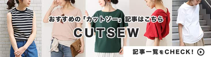 cutsew.jpg