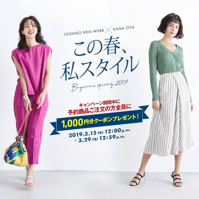 springcampaign