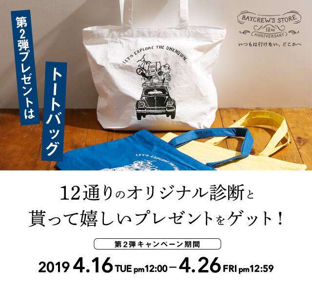 BAYCREW'S STORE 12th ANNIVERSARY