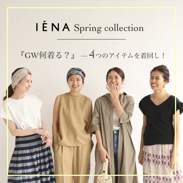 sese produite par IENA SPRING / SUMMER 2019 | マガジン WOMEN セット レディース 高級ブランド IENA par produite ジャケットsese Gジャン/デニムジャケット