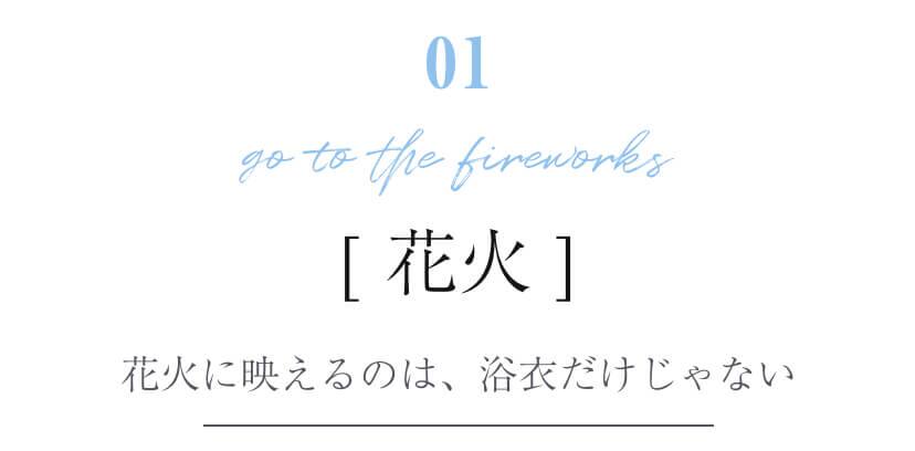 イベントコーデ いつもの普段着をシチュエーション別にアップデート マガジン Women レディース Baycrew S Store
