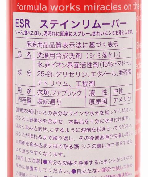 Stain Rescue 120ml Acme Furniture アクメ ファニチャー 公式のファッション通販 18024972009070 Baycrew S Store