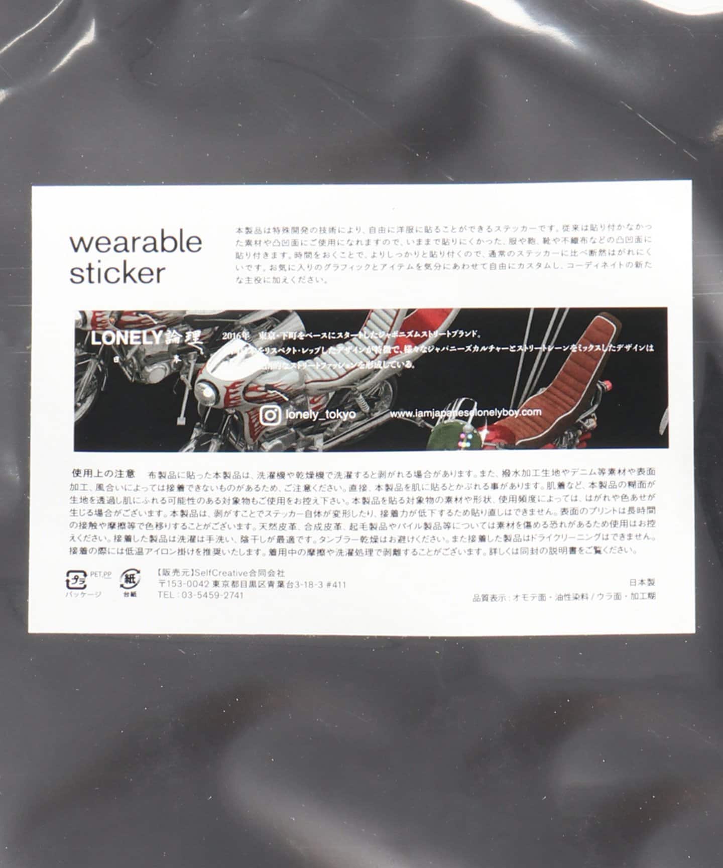 STICKER YAMU MACHI（その他ファッション小物）｜JOURNAL STANDARD