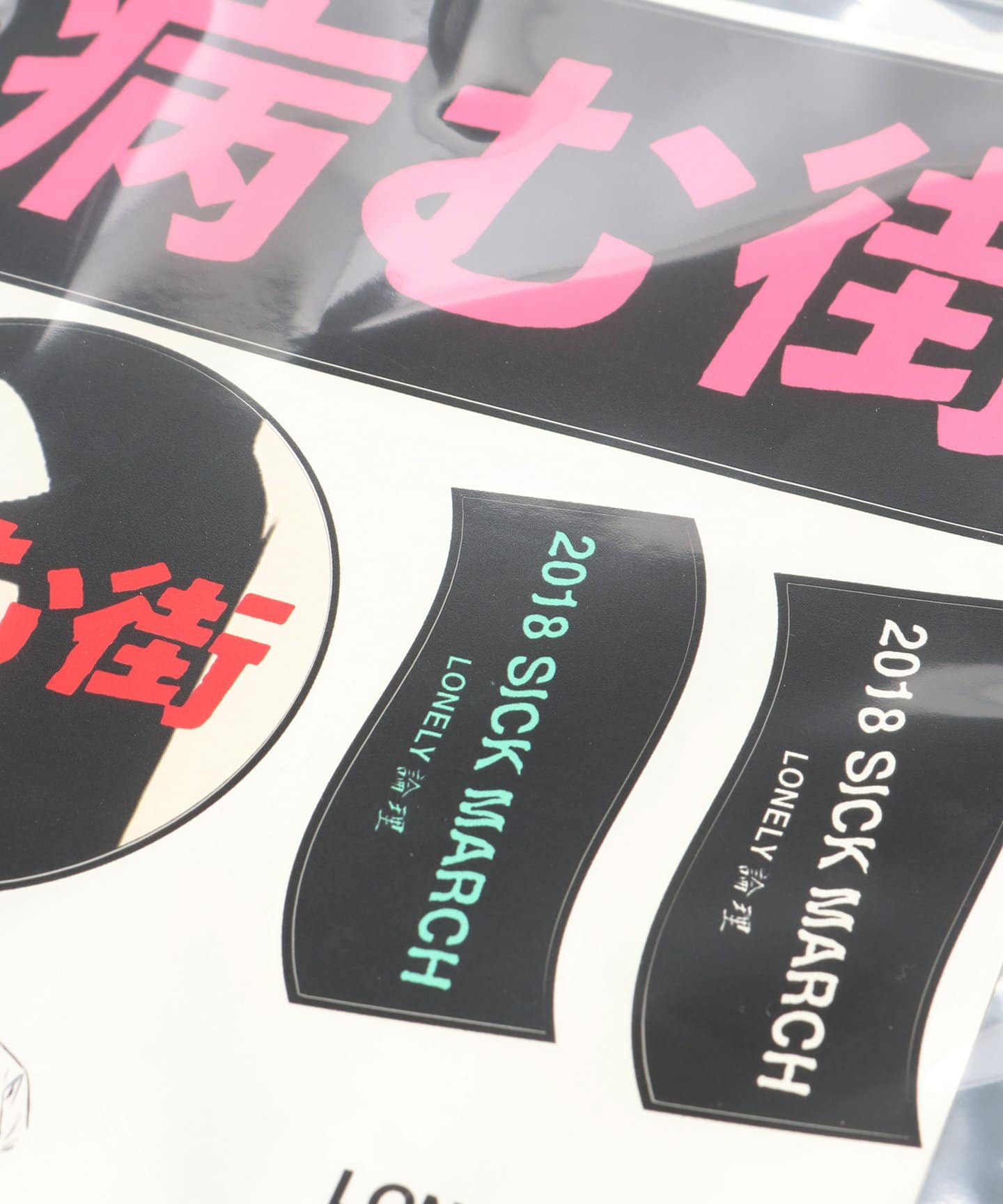STICKER YAMU MACHI（その他ファッション小物）｜JOURNAL STANDARD