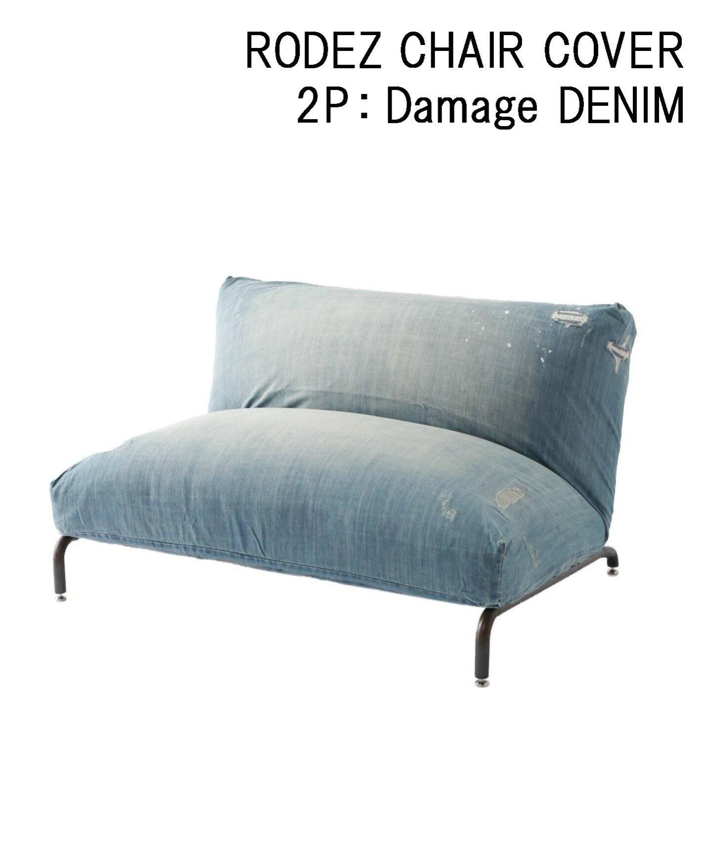 ジャーナルスタンダードファニチャー ／RODEZ SOFA 2P-日本製シングル 