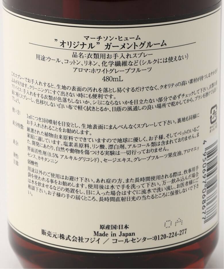 MurchisonHume】ORIGINAL GARMENT GROOM（ルームフレグランス／キャンドル）｜JOURNAL STANDARD