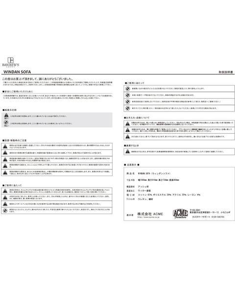 アクメ
