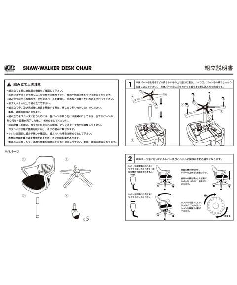 中型商品 Shaw Walker Desk Chair ショウォーカーデスクチェア Acme Furniture アクメ ファニチャー 公式の ファッション通販 Baycrew S Store 中型商品 Shaw Walker Desk Chair ショウォーカーデスクチェア Acme Furniture アクメ ファニチャー 公式の ファッション通販 Baycrew S Store