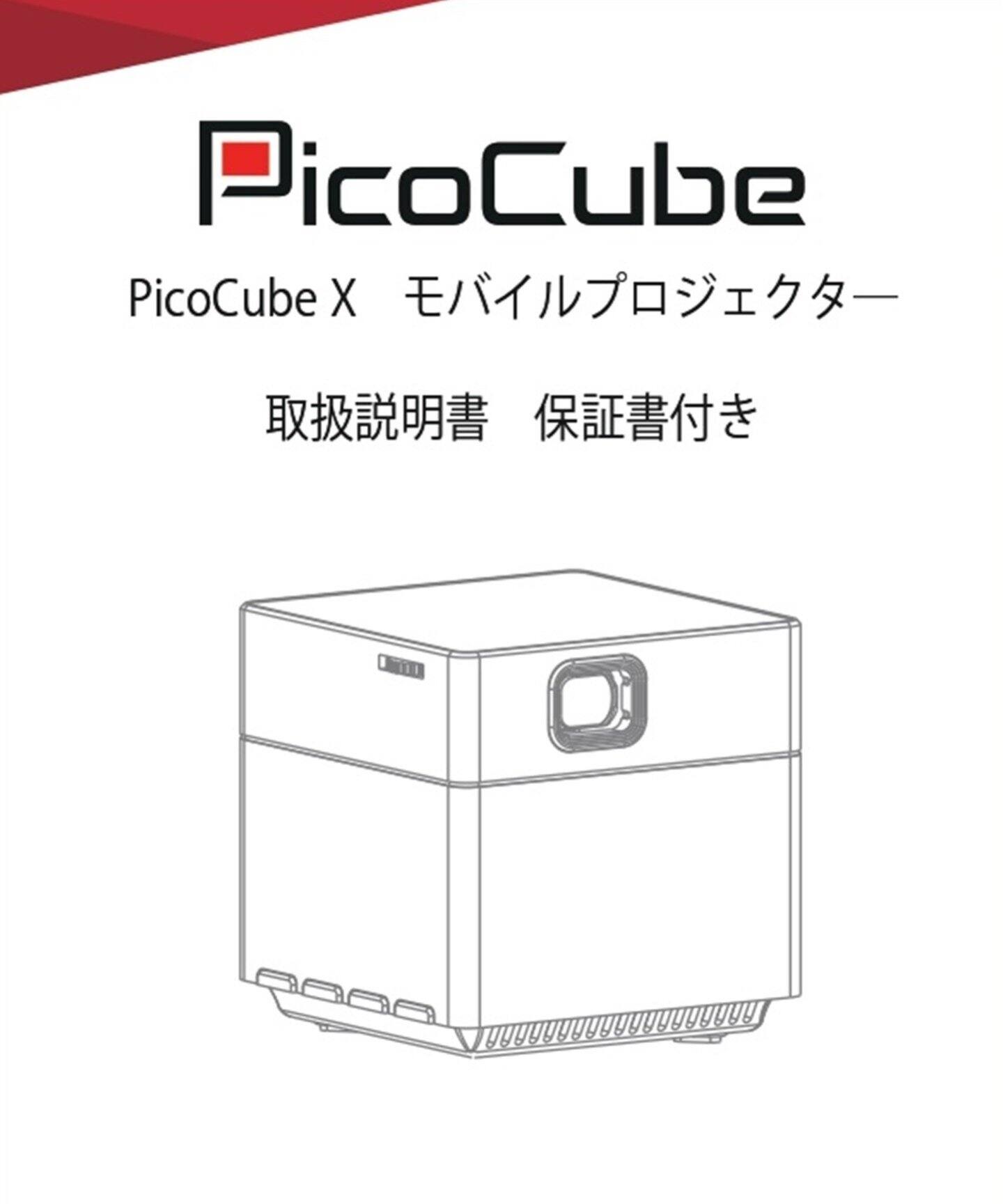 PICO CUBE X 小型モバイルプロジェクター（家電）｜JOURNAL STANDARD 