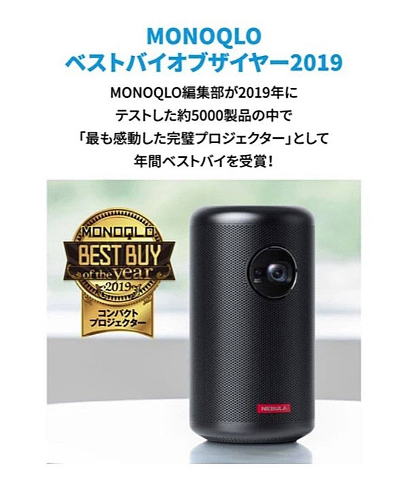 Anker/アンカー】NEBURA CAPSULE 2 プロジェクター（家電）｜JOURNAL STANDARD FURNITURE（ジャーナルスタンダード ファニチャー）の通販｜BAYCREW'S STORE | アンカー プロジェクター anker | その他