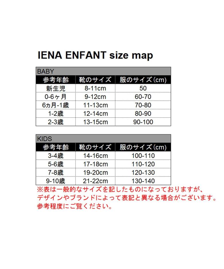 Saint James セントジェームス Piriac E Baby Iena Enfant イエナアンファン 公式のファッション通販 Baycrew S Store