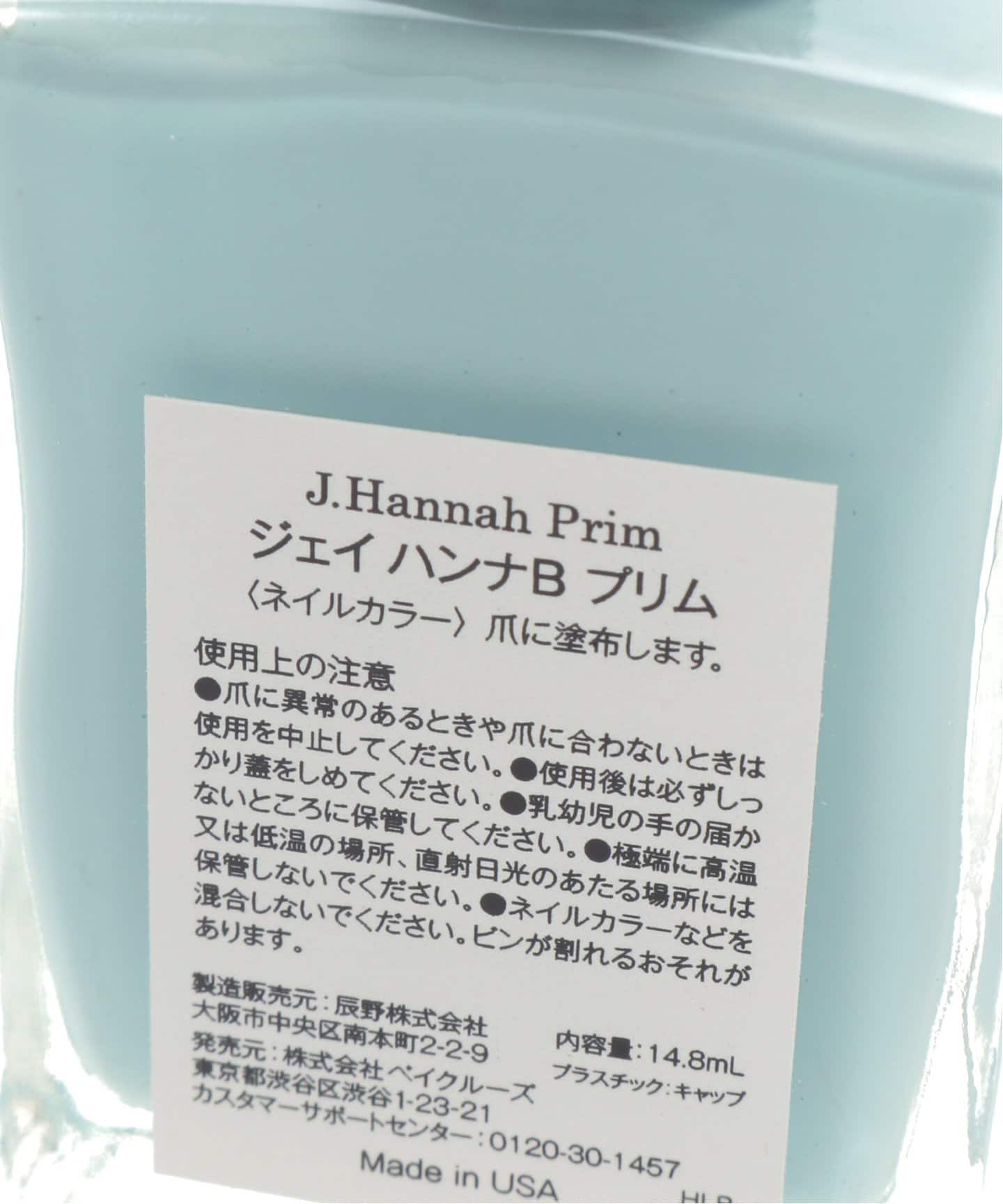 J.HANNAH】METポリッシュセット（その他ファッション小物