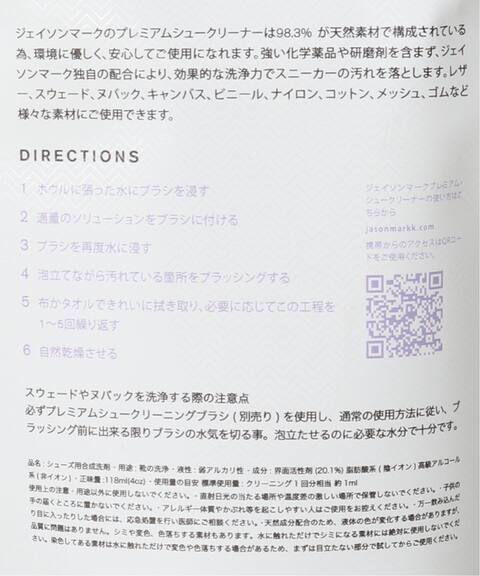 jason markk ジェイソンマーク essential kit 417 edifice フォーワンセブン エディフィス 公式のファッション通販 21090313001818 baycrew s store