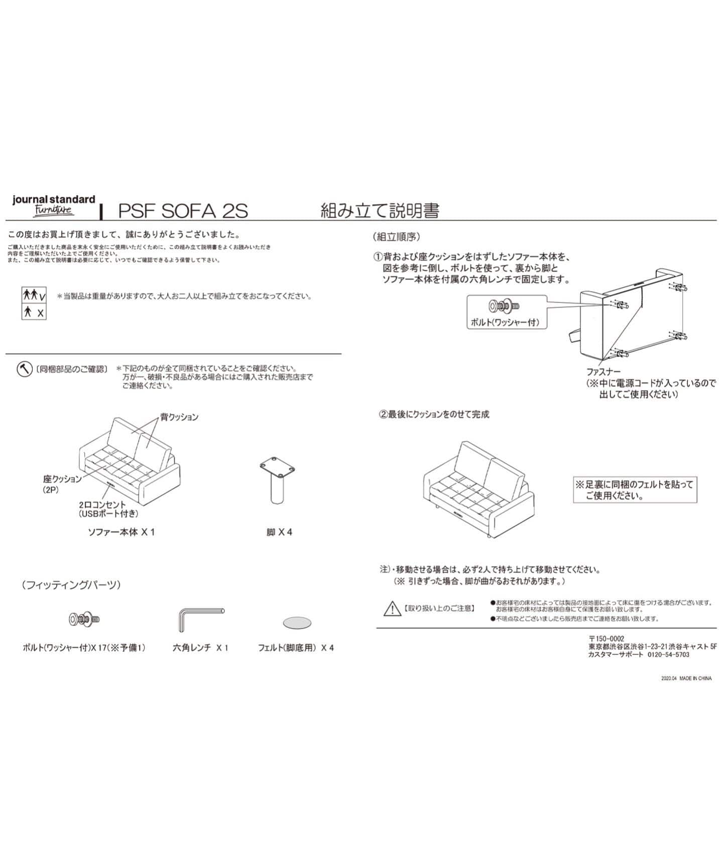 予約》《大型商品》PSF SOFA 2SEATER ピーエスエフソファ（ソファ