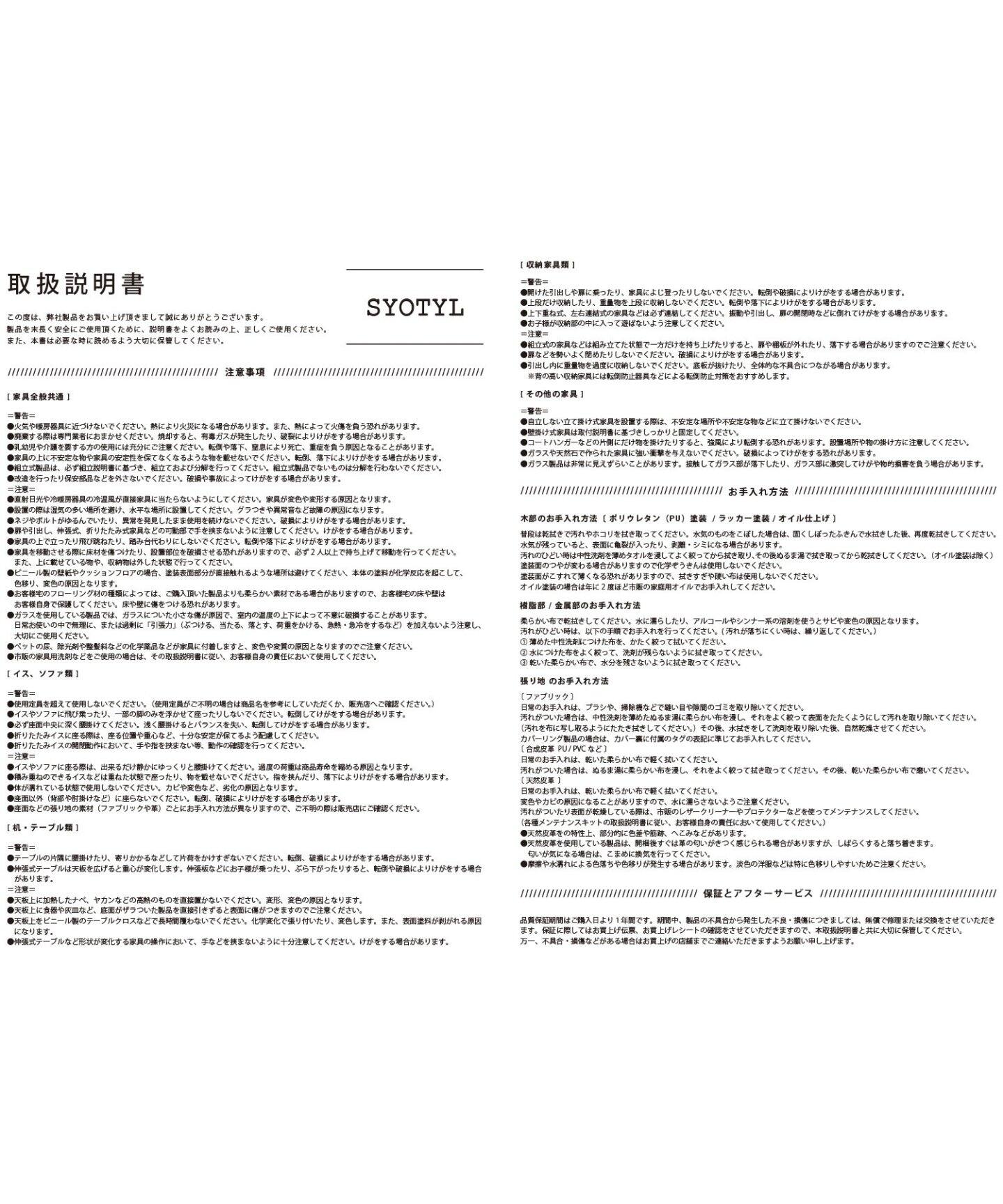 大型商品》【SYOTYL/ショテイル】LC-01 Black チェア（チェア