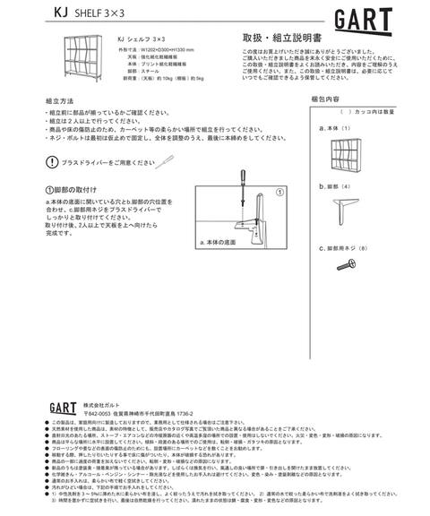 大型家具 Gart ガルト Kj 1 Shelf 3 3 シェルフ Journal Standard Furniture ジャーナルスタンダード ファニチャー 公式のファッション通販 Baycrew S Store 大型家具 Gart ガルト Kj 1 Shelf 3 3 シェルフ Journal Standard Furniture ジャーナルスタンダード ファニチャー 公式のファッション通販 Baycrew S Store