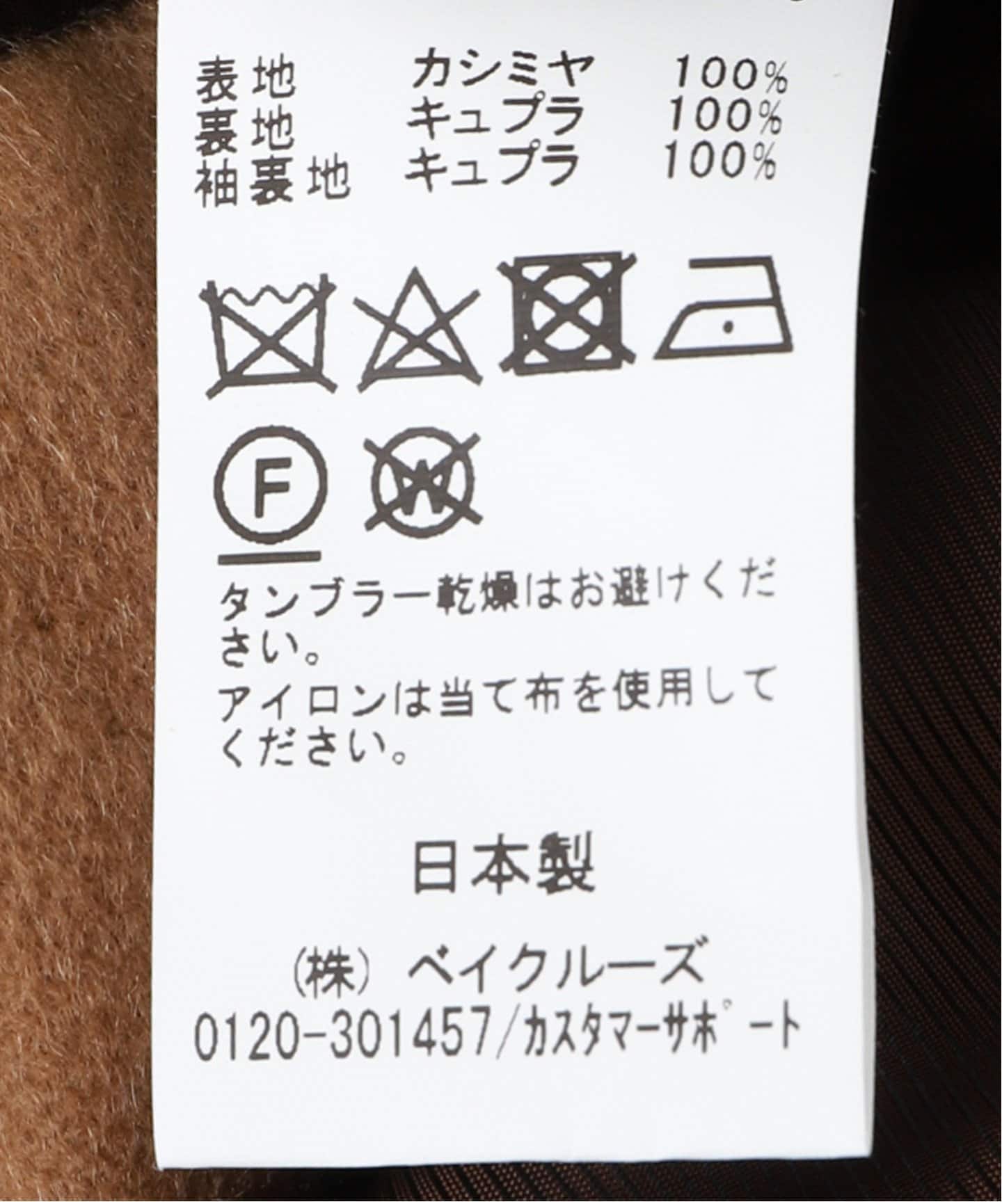 PIACENZAカシミア100%ファブリック使用コートサイズМ日本製