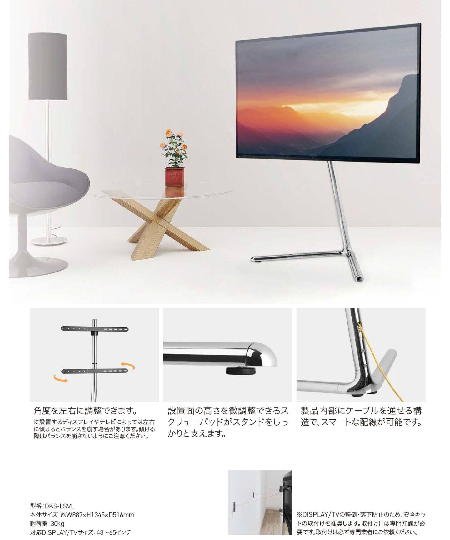 DMM】DISPLAY / TVスタンド DKS-LSVL（収納家具）｜JOURNAL STANDARD  