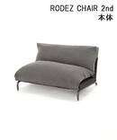 《大型商品》RODEZ SOFA NUDE 2nd 2シーター ロデソファ セカンド ＿＿