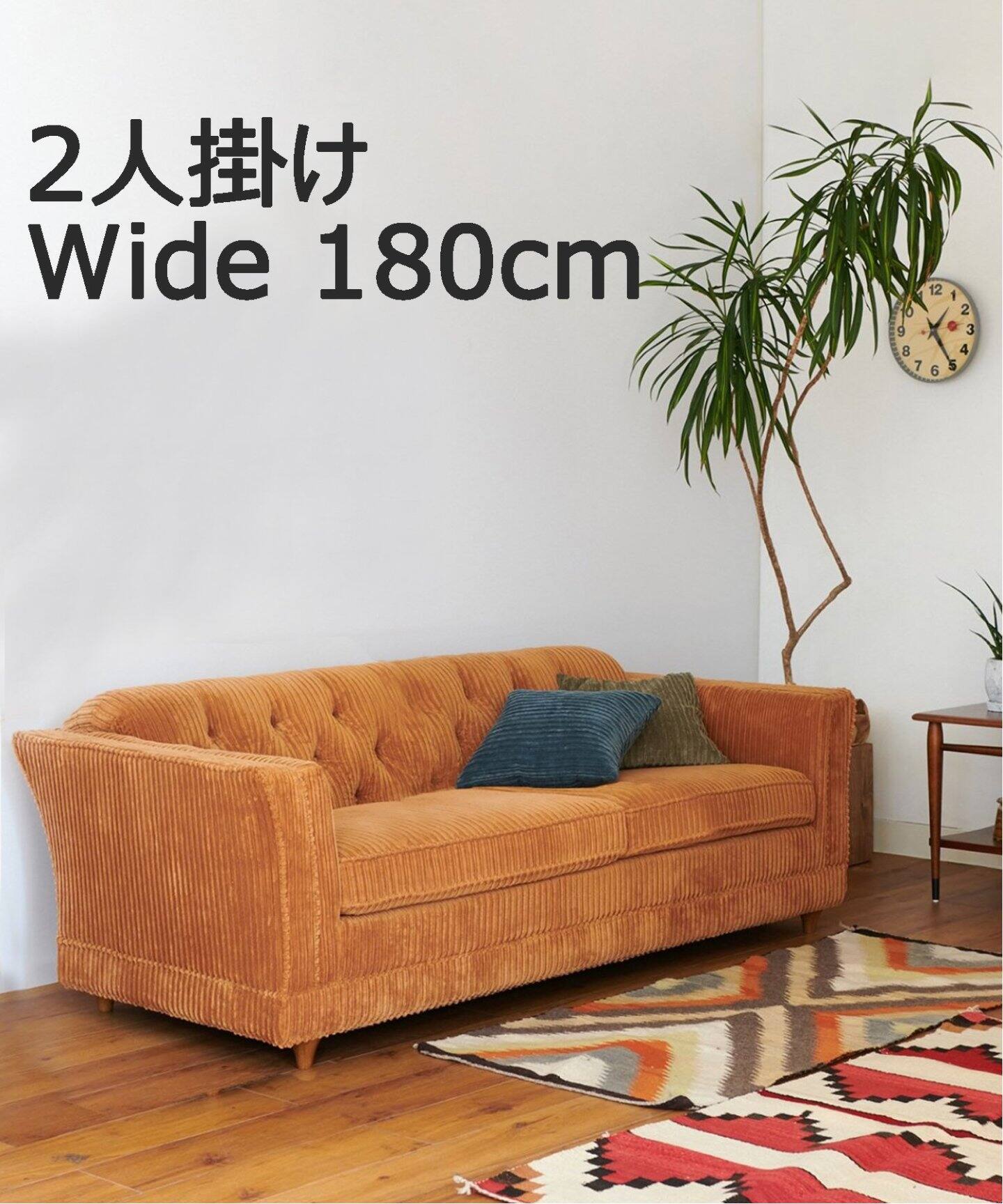大型商品》LAKEWOOD SOFA マスタード W180 レイクウッドソファ（ソファ 