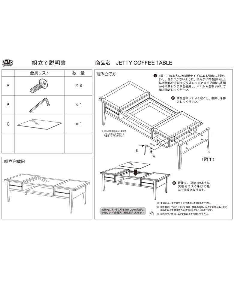 大型商品》JETTY COFFEE TABLE ジェティーコーヒーテーブル（テーブル 