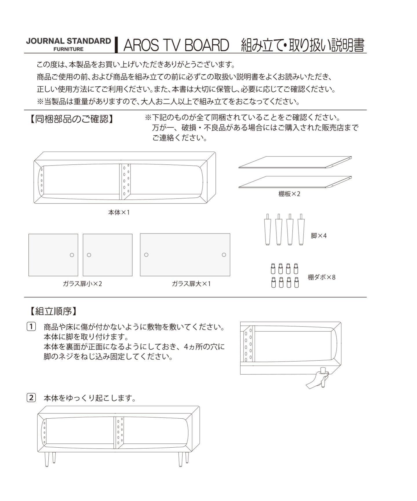 予約》《大型商品》AROS TV BOARD /アロス テレビ ボード|JOURNAL ...