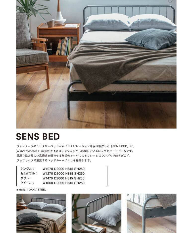 大型商品》SENS BED LIGHT BROWN SD サンクベッド セミダブル（ベッド 