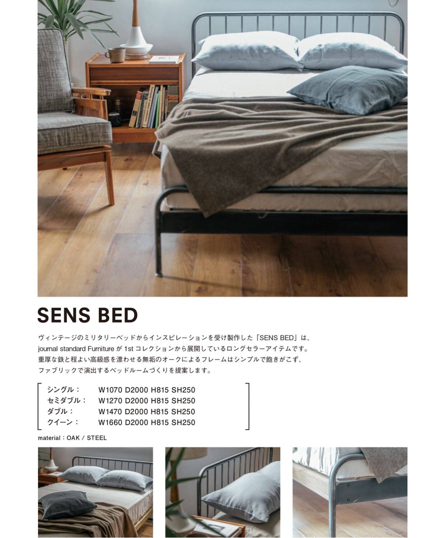 ジャーナルスタンダードSENS BED LIGHT BROWN シングルベッド