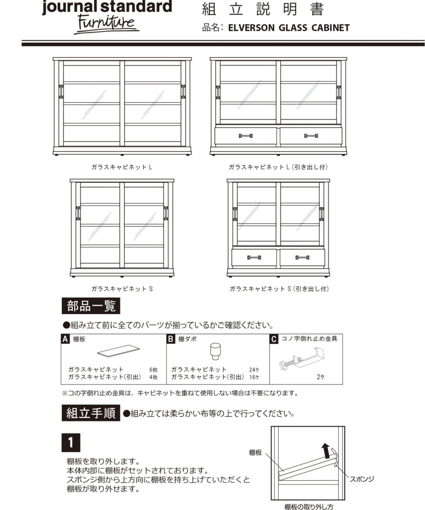 大型商品》Elverson エルバーソンガラスキャビネットS 引き出し付き＿