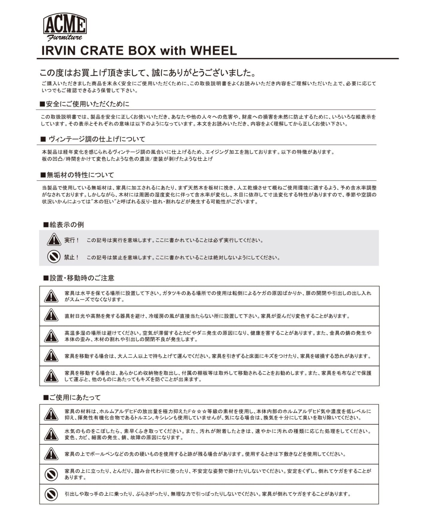 IRVIN CRATE BOX アーヴィン クレート ボックスキャスター付き＿（収納