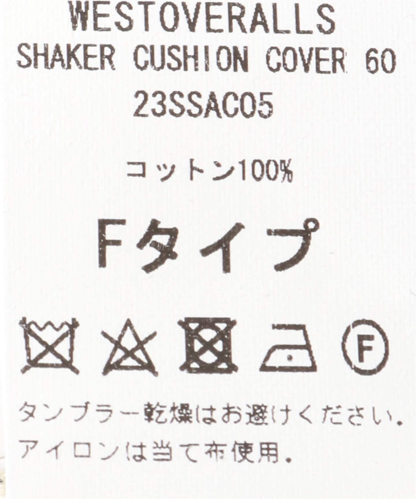 WESTOVERALLS / ウェストオーバーオールズ】SHAKER CUSHION 60