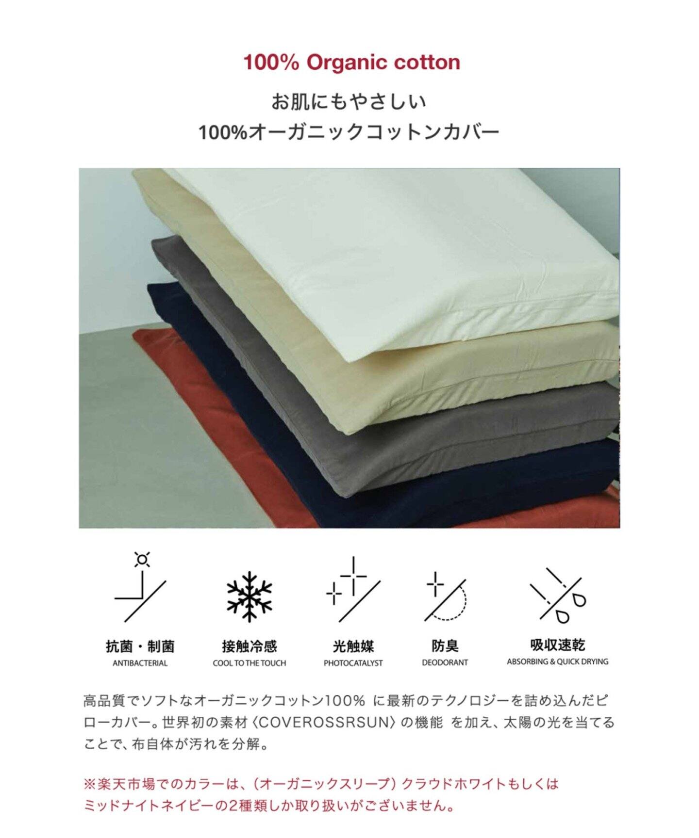 ブレインスリープ】ピローカバー H HIGH オーガニックコットン 枕  