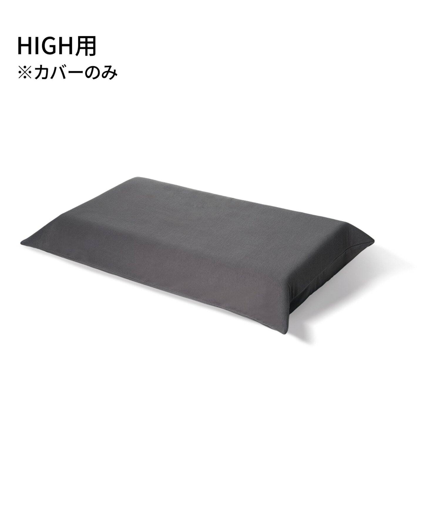 ブレインスリープ】ピローカバー H HIGH オーガニックコットン 枕 