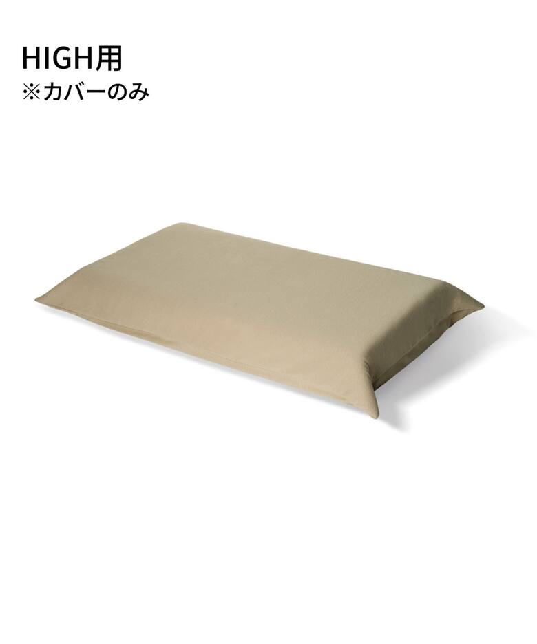 ブレインスリープ】ピローカバー H HIGH オーガニックコットン 枕 