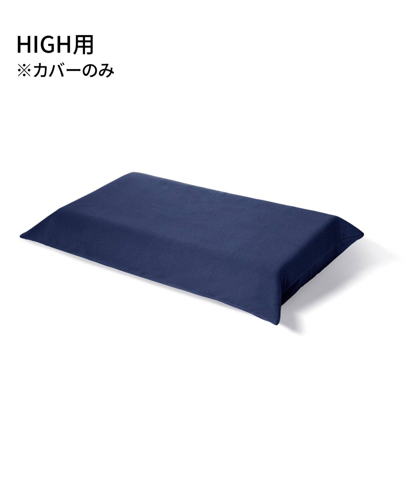 ブレインスリープ】ピローカバー H HIGH オーガニックコットン 枕 