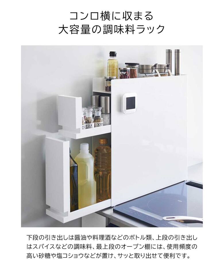 WEB限定》【tower/タワー】隠せる調味料ラック 2段（食器・テーブル  