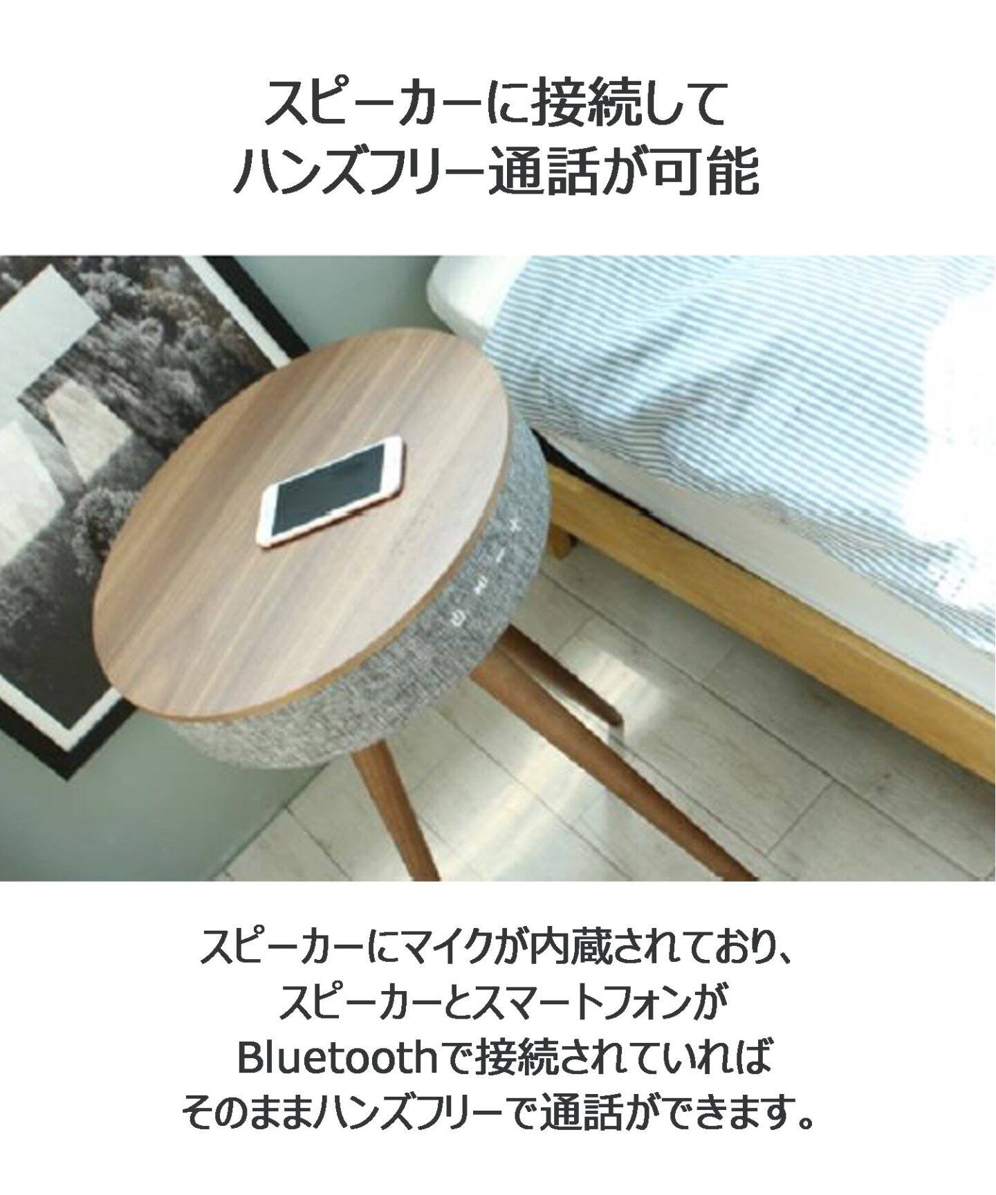 ☆【welle/ベレー】 Mellow 360°Bluetoothテーブル型 スピーカー（家電 