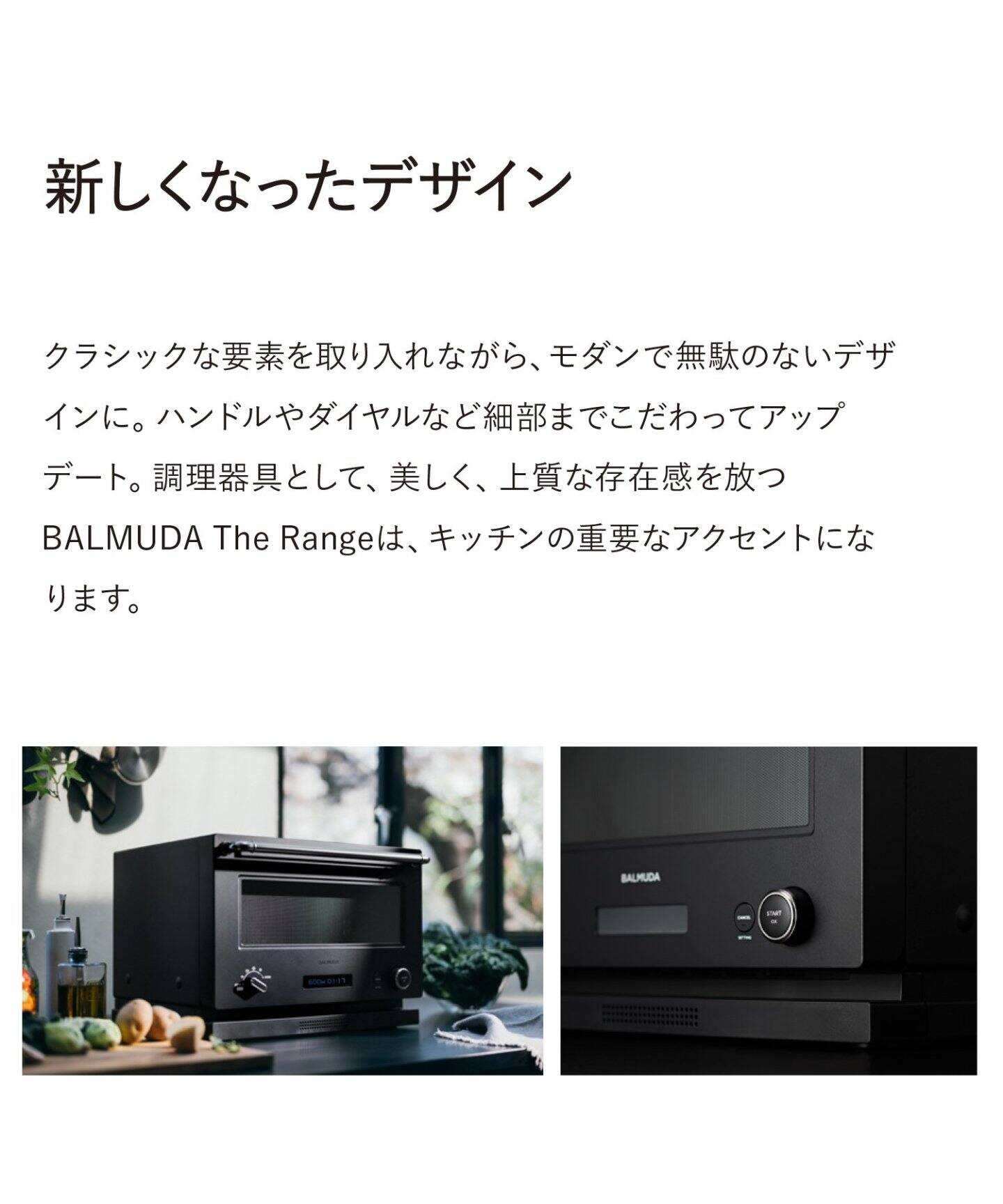 バルミューダ オーブンレンジ （BALMUDA/バルミューダ】 The Range_BK 