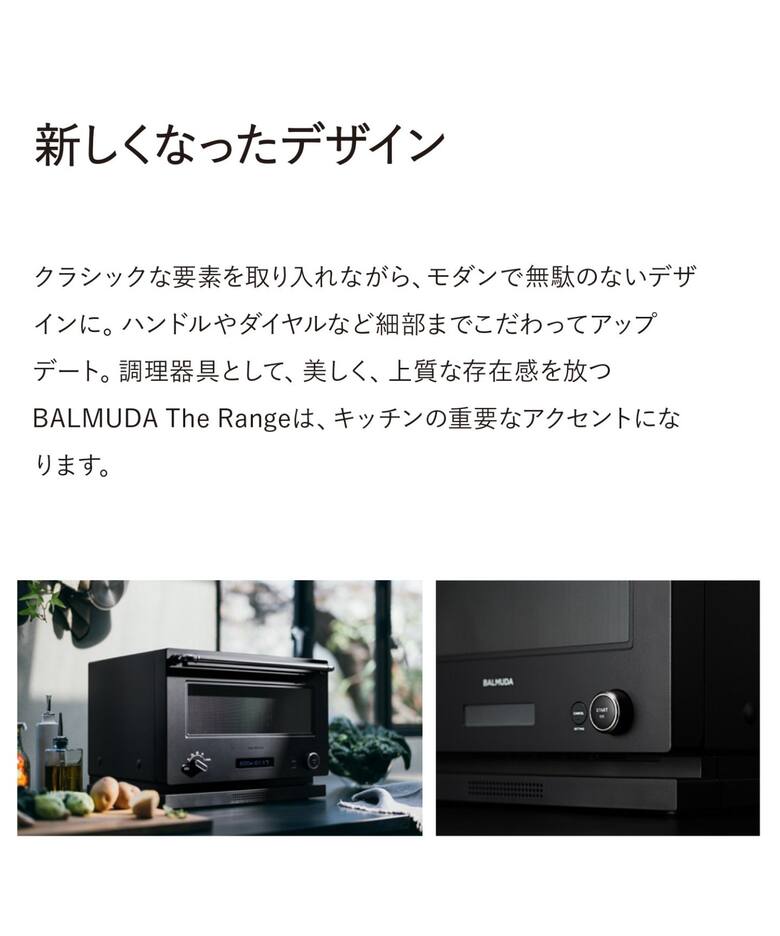 BALMUDA/バルミューダ】 The Range_BK K09A ブラック オーブンレンジ 