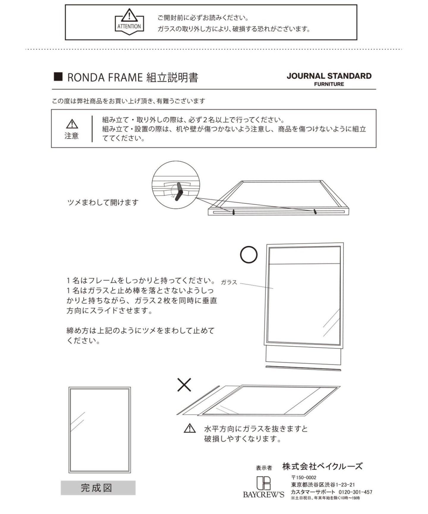 RONDA Frame A2 4th ロンダフレーム ※ ガラス フォトフレーム