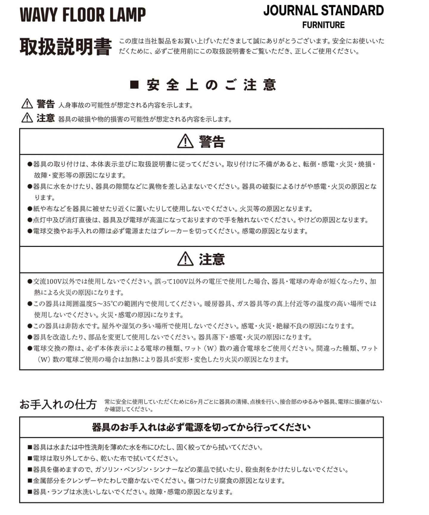 予約》WAVY FLOOR LAMP ウェービー フロアランプ 電球付属（照明  