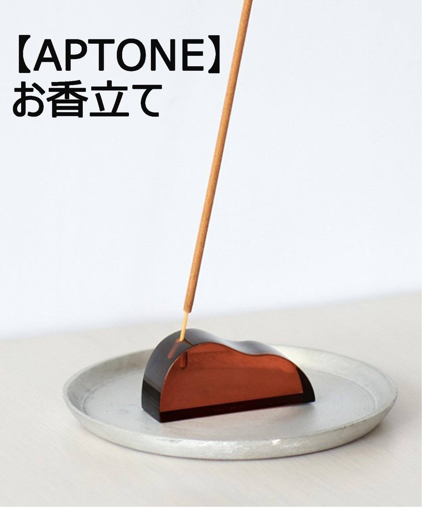 APTONE/アプトン】CANDY INCENSE HOLDER インセンスホルダー お香立て 