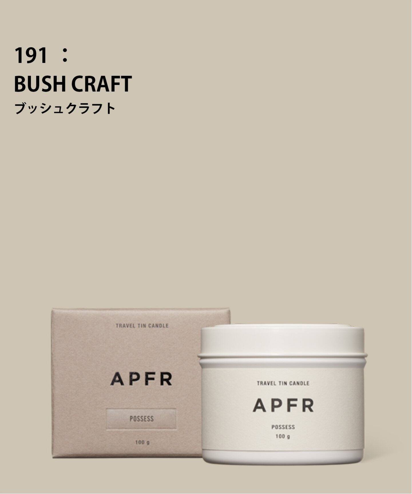 【未使用】アポテーケ フレグランス キャンドル 4個 FRAGRANCE CANDLE / Fig | APFR｜アポテーケ フレグランス