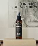 ★別注【LINC/リンク】 ROOM MIST 180ML ACME　ルームミスト