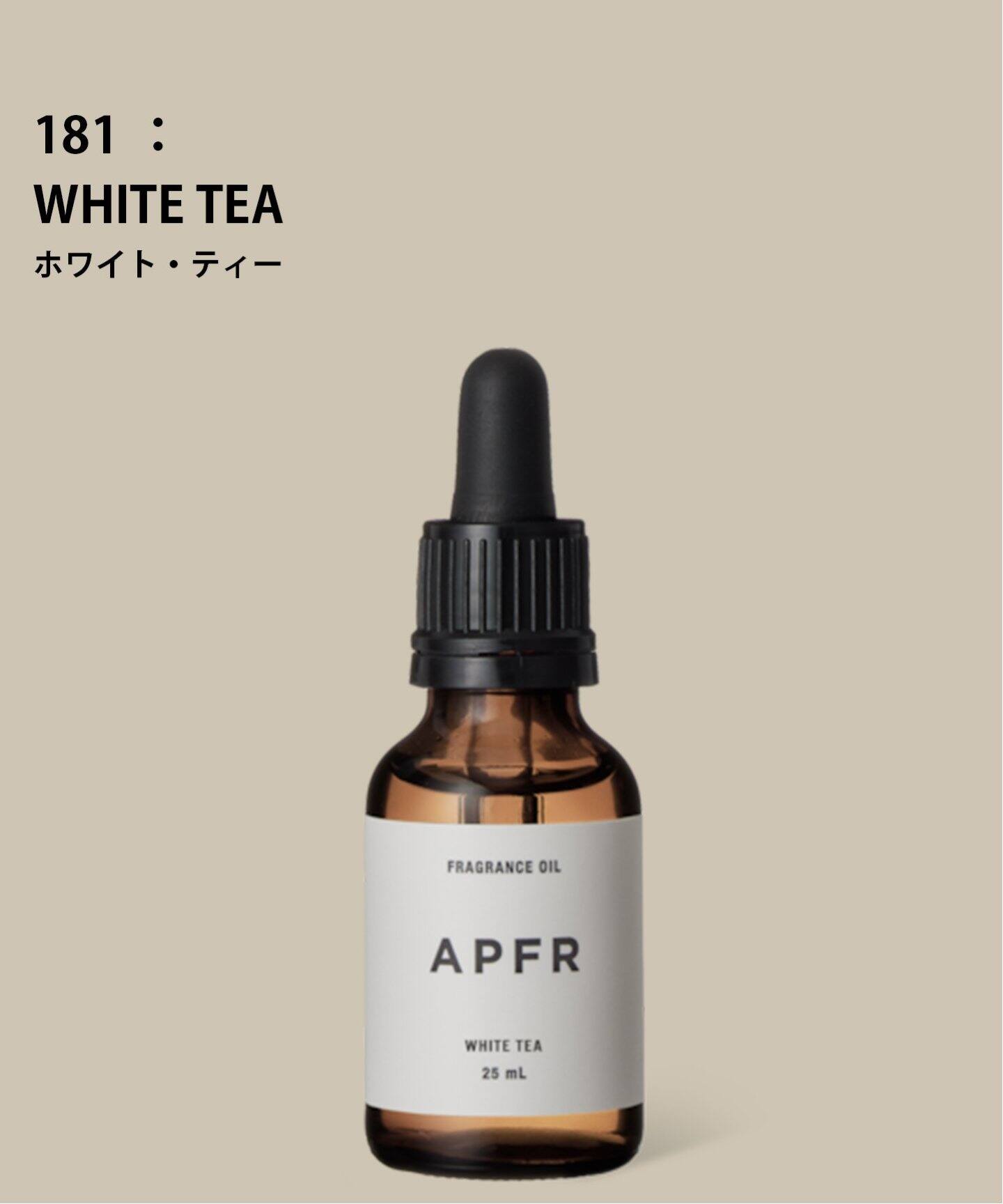 Yoshimi アクメファニチャー アポテーケフレグランスオイルバーナー ☆【APFR/アポテーケ フレグランス】フレグランスオイル(ルーム