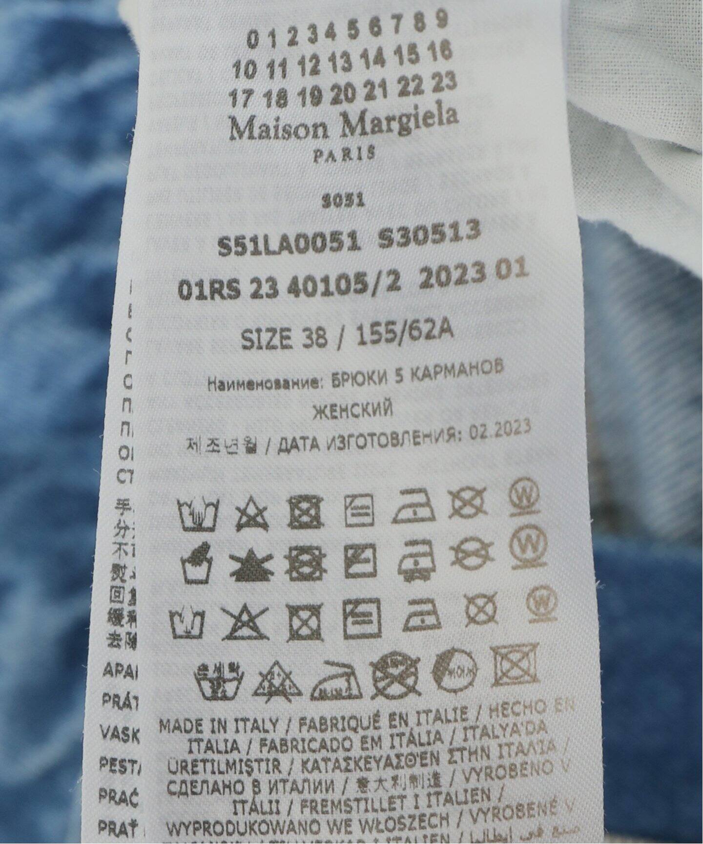 Maison Margiela/メゾン マルジェラ】5-pocket Trousers：デニムパンツ  