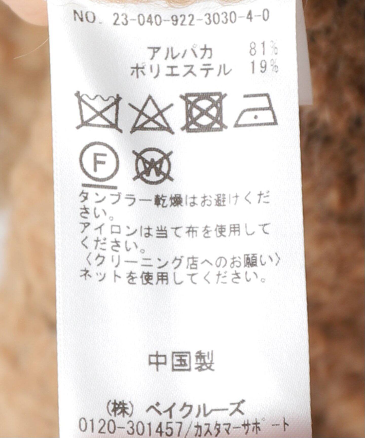 ALPACA BOUCLE ワンピース（ニットワンピース）｜Plage（プラージュ