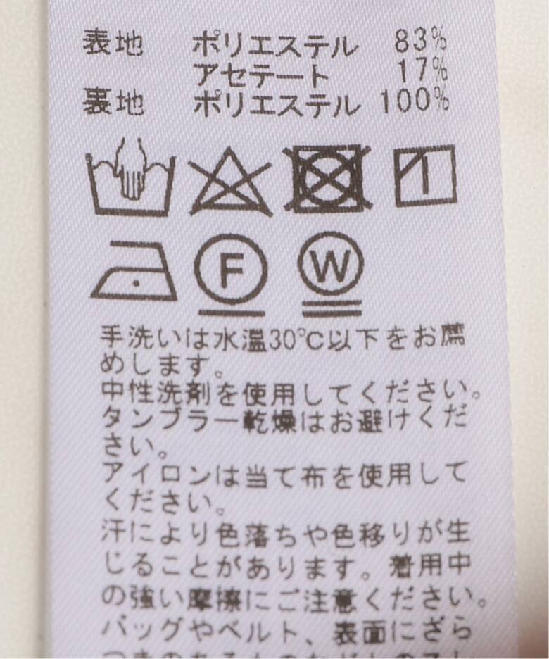 トリプルツイルタックスカート（ロング・マキシ丈スカート）｜IENA 