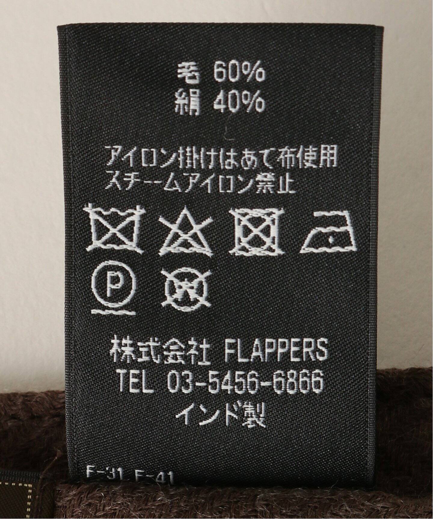 manipuri/マニプリ】ウールシルクストール レオパードゼブラ