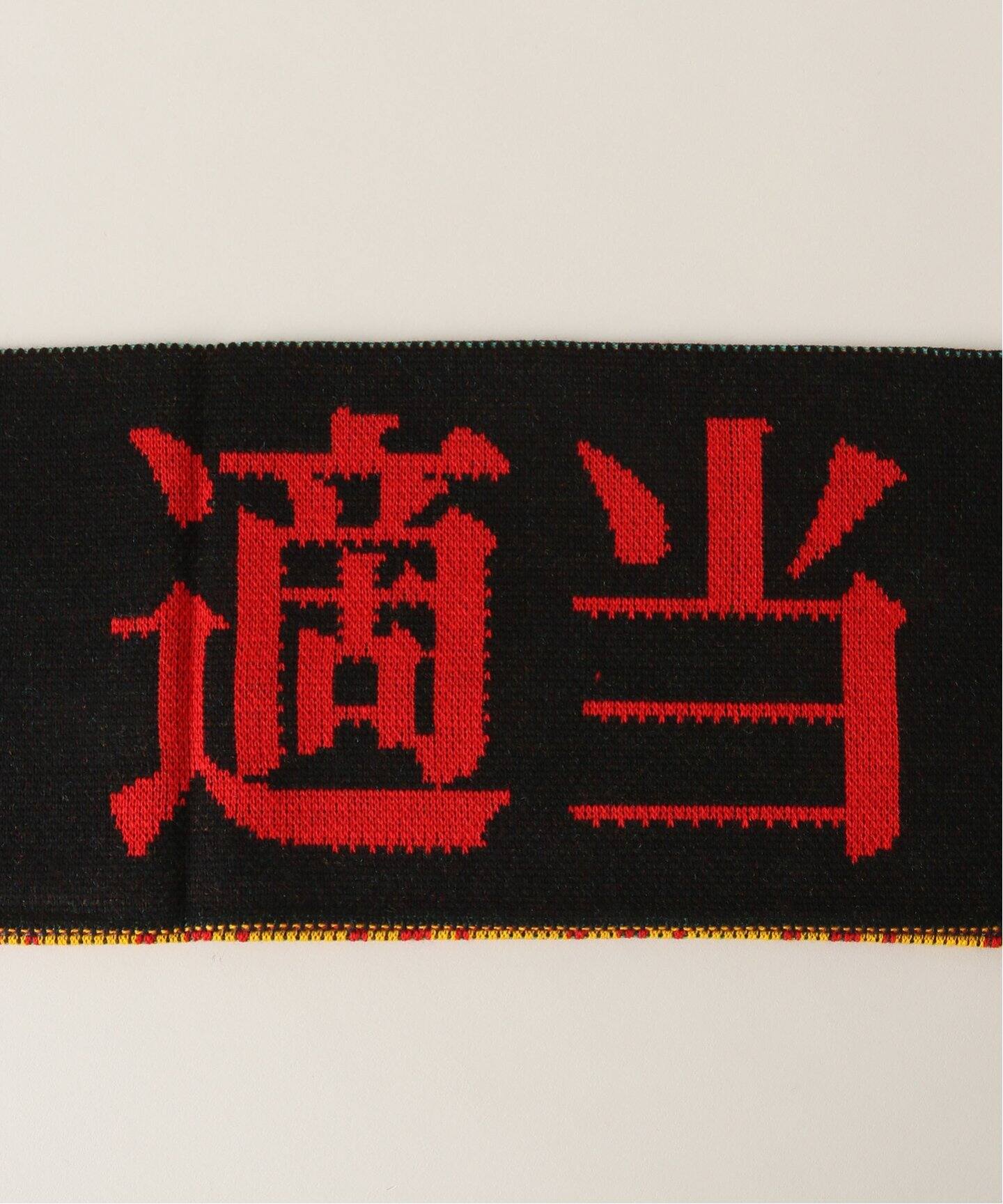 MONTMARETRE NEWYORK マフラー 23AW MONTMARTRE NEW YORK】Tekitou Scarf：マフラー（マフラー
